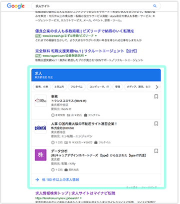 Google for jobs(Googleお仕事検索)に表示