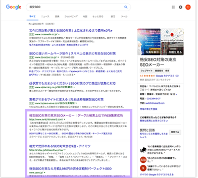 SEOキーワード最適化の求人サイト